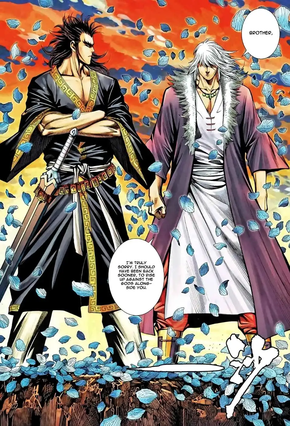 Feng Shen Ji Chapter 84 17